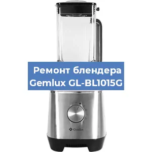 Замена щеток на блендере Gemlux GL-BL1015G в Екатеринбурге